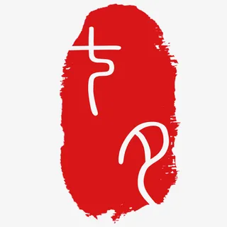 七夕红色印章免抠