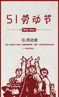 敬劳动节的人们免抠 敬劳动节的人们免抠