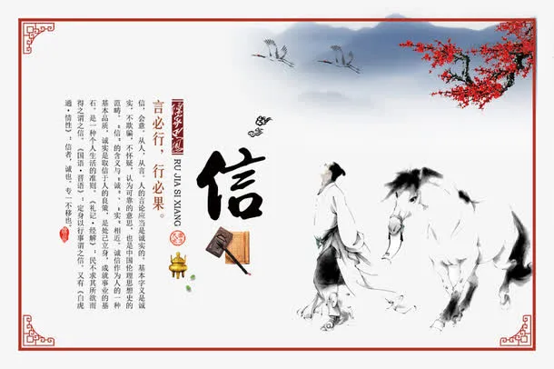 中国风国学经典免抠