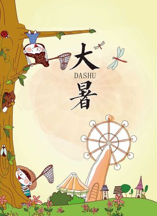 卡通童趣酷暑夏季背景图高清