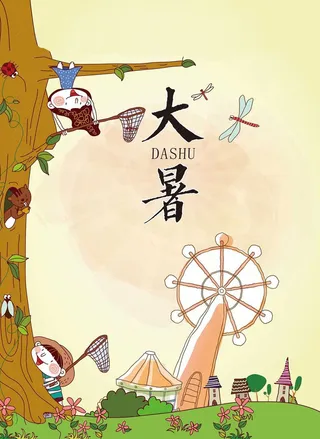 卡通童趣酷暑夏季背景图高清