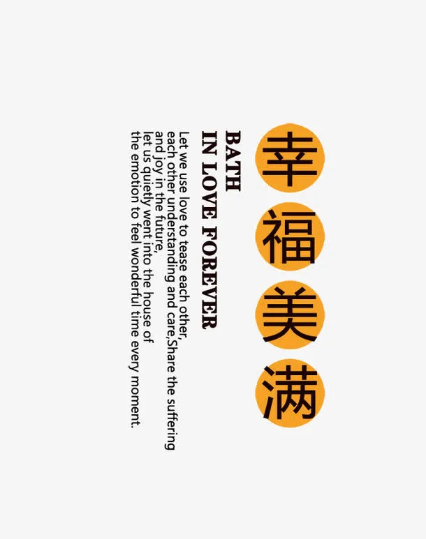 春节祝福语文字排版免抠