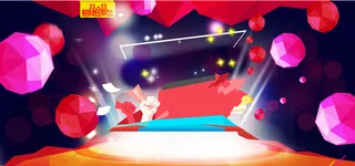 淘宝双11背景高清