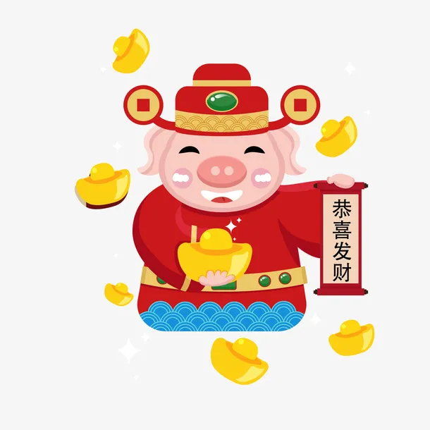 财神猪恭喜发财元素设计免抠