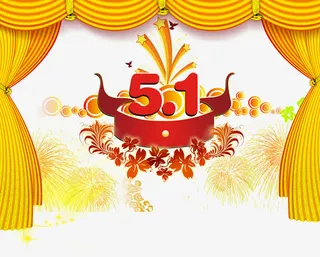 51劳动节免抠