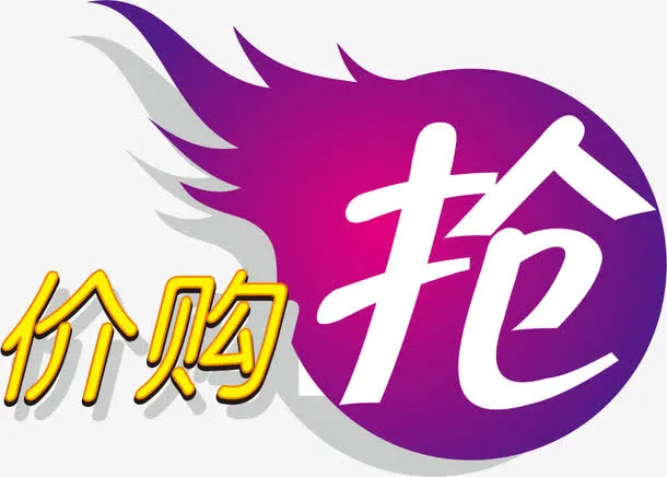 DM小元素免抠
