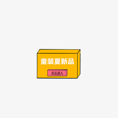 热卖标签元素免抠