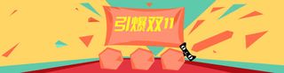 双创意banner背景