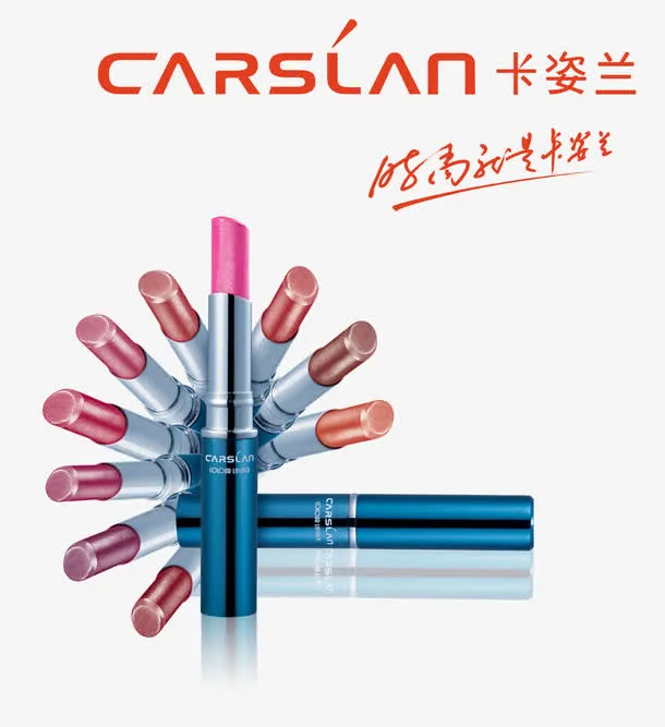 卡姿兰系列口红免抠