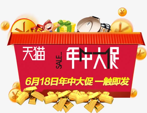 唯美精美618年中大促标题栏天免抠