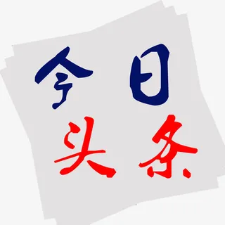 灰色今日头条图标免抠