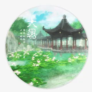 绿色荷花大暑免抠