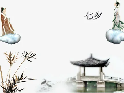 七夕免抠