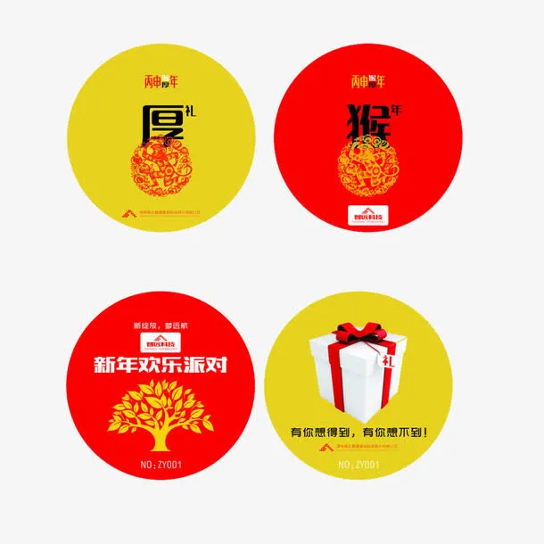 圆形春节卡片免抠