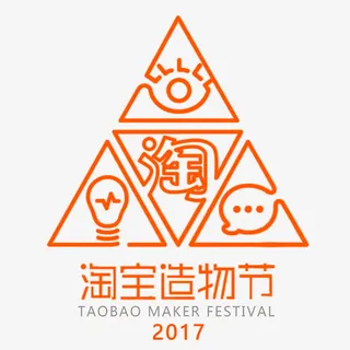 2017淘宝造物节平面logo免抠