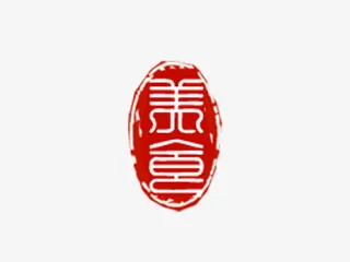 红色美食印章免抠