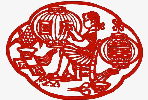 国庆免抠