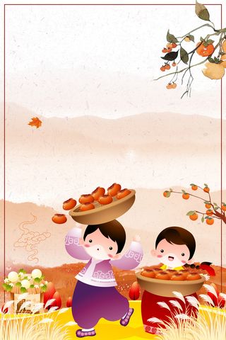 柿子熟了宣传海报高清