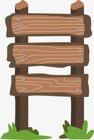 木板指示牌招牌免抠