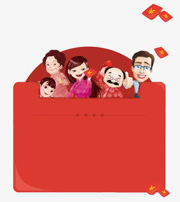 贺岁红包免抠