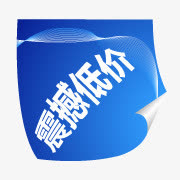 淘宝活动图标淘宝标志免抠