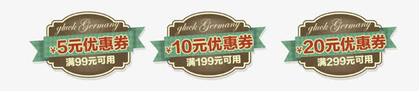 5元优惠券 10元优惠券 20元优惠券免抠