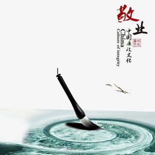 廉政海报底纹免抠