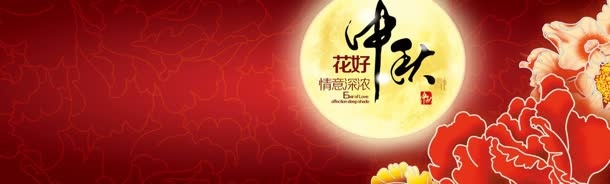 中秋节海报免抠