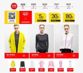 双十一首页优惠券分类排版文案免抠