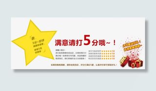 五星好评礼盒免抠