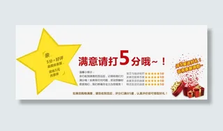 五星好评礼盒免抠