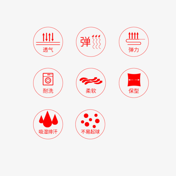 内裤衣物面料图标免抠