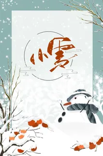 中国风唯美节气小雪高清