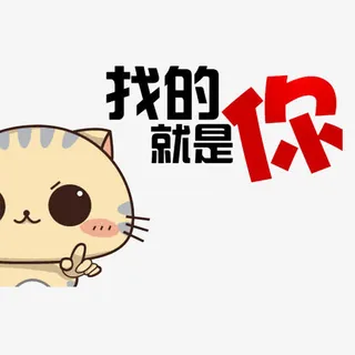 正在找你免抠 正在找你免抠