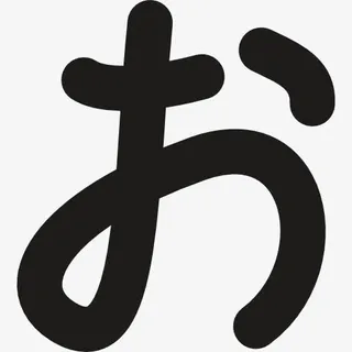 日本汉字字母图标免抠