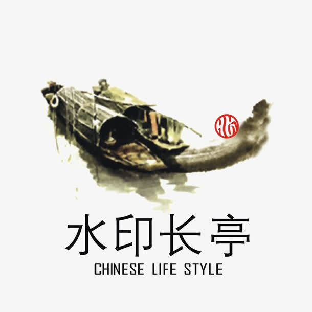 水印长亭标识免抠