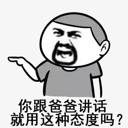 隔壁老王表情包免抠