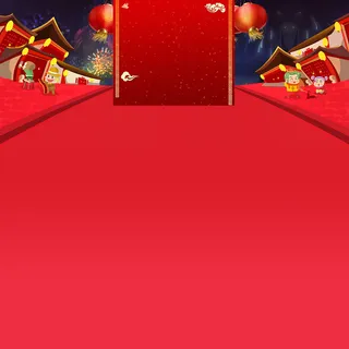 除夕狂欢灯笼鞭炮红色公告牌背景板高清