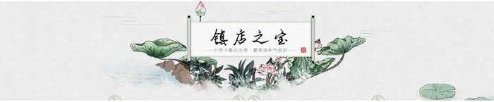 水墨荷花背景banner装饰高清