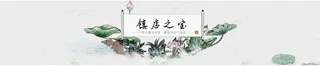 水墨荷花背景banner装饰高清