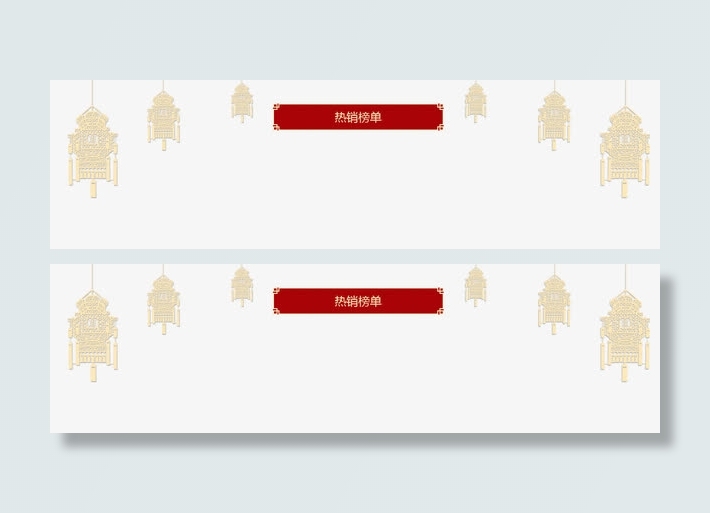 红色边框灯免抠