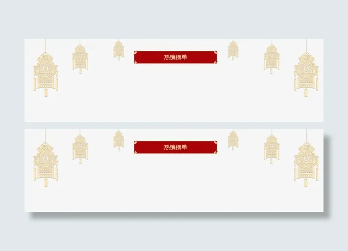 红色边框灯免抠