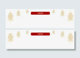 红色边框灯免抠