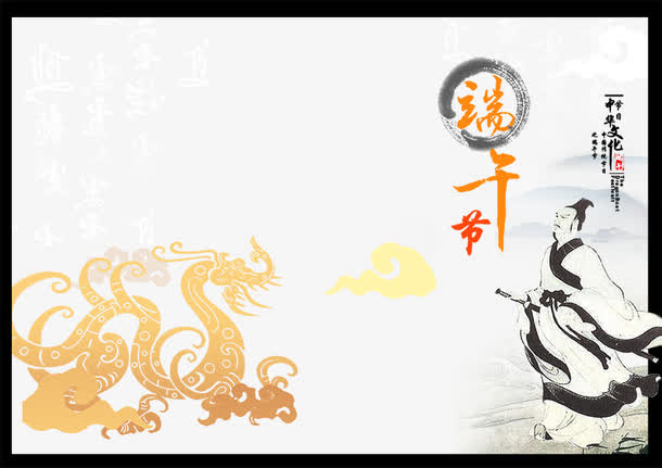 民族文化免抠