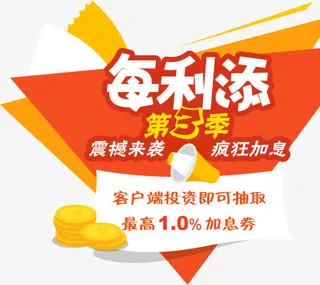 卡通每日添金币标签免抠