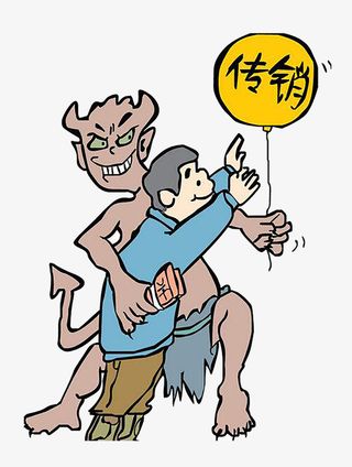 扫黑除恶严厉打击传销份子宣传免免抠