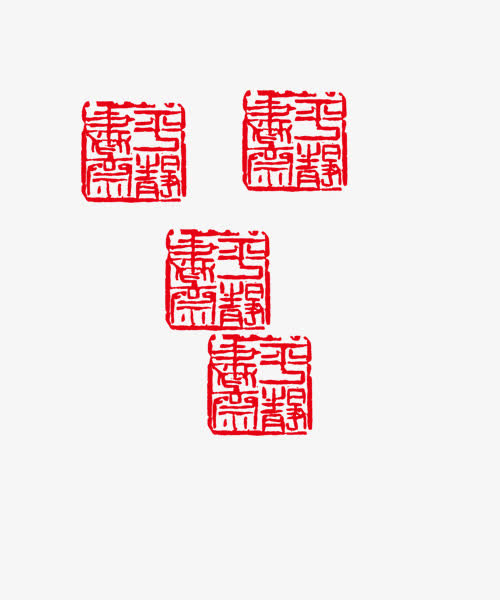 谷雨印章免抠