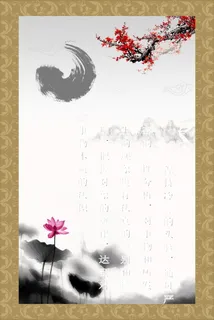 校园文化 传统美德 明辨展板背景素材高清