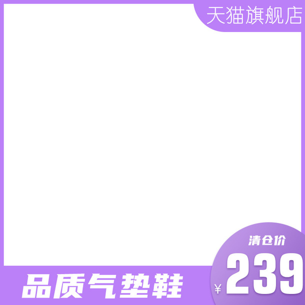 天猫划算节主图免抠