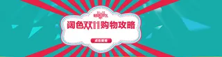 双十一海报背景高清